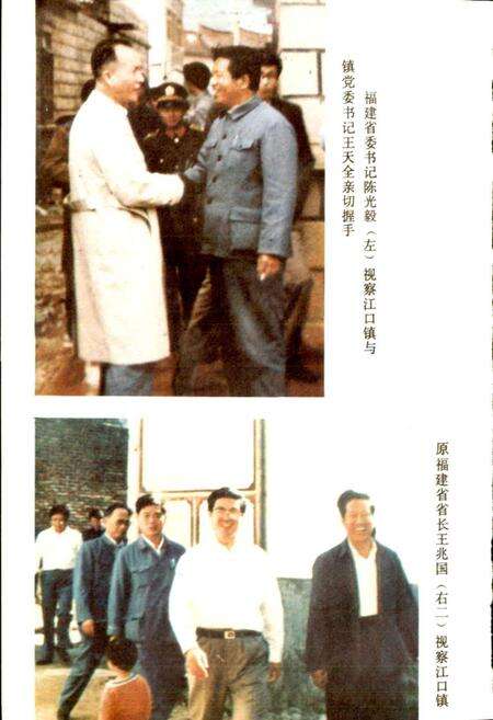 《江口镇志》.pdf电子版_福建省志预览图4