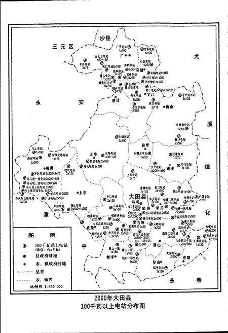 《大田县电力志》.pdf电子版_福建省志预览图4