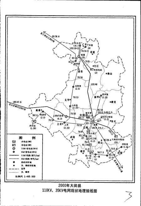 《大田县电力志》.pdf电子版_福建省志预览图5