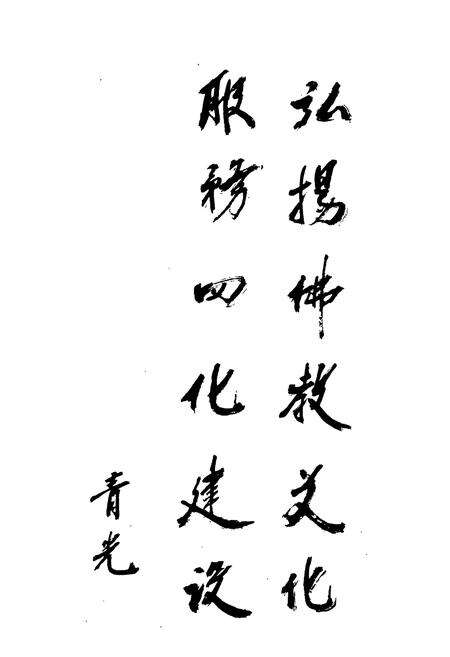 《霞浦县佛教志》.pdf电子版_福建省志预览图2