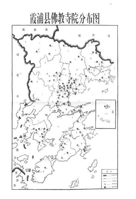 《霞浦县佛教志》.pdf电子版_福建省志预览图3