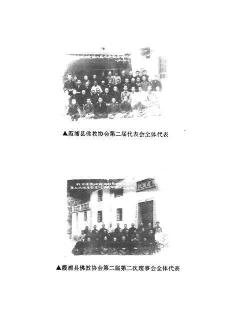 《霞浦县佛教志》.pdf电子版_福建省志预览图5