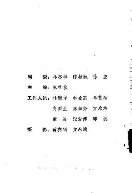 《霞浦县基督教志》.pdf电子版_福建省志预览图2