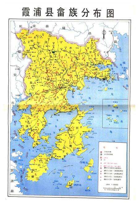 《霞浦县畲族志》.pdf电子版_福建省志预览图5