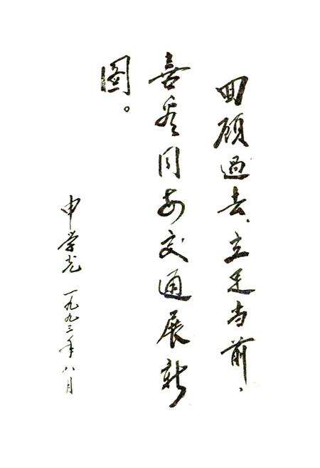 《同安交通志》.pdf电子版_福建省志预览图2