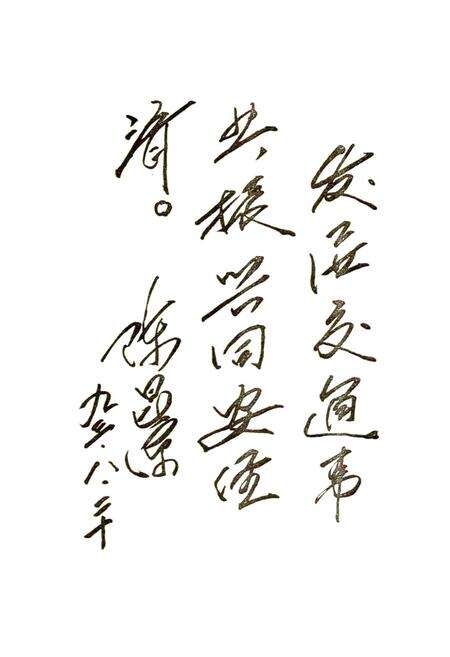 《同安交通志》.pdf电子版_福建省志预览图3