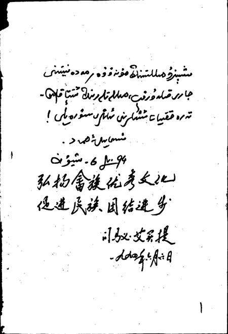 《福安畲族志》.pdf电子版_福建省志预览图2