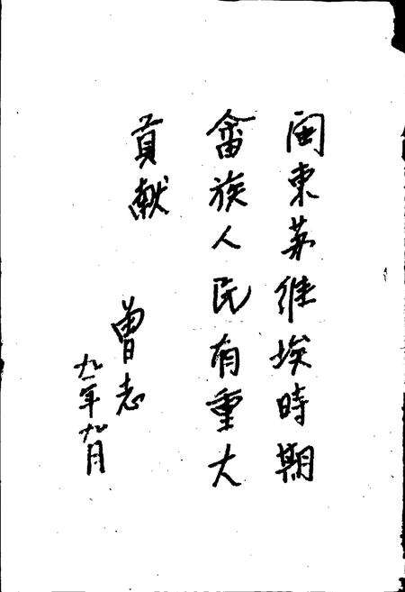 《福安畲族志》.pdf电子版_福建省志预览图3