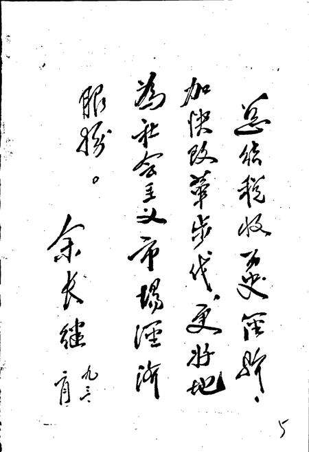 《南安县税务志》.pdf电子版_福建省志预览图3