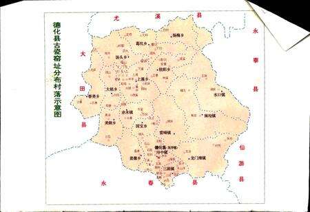 《德化县文物志》.pdf电子版_福建省志预览图3