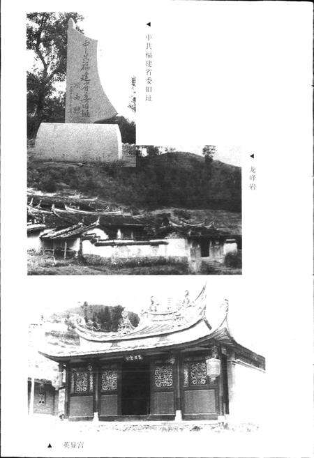 《德化县文物志》.pdf电子版_福建省志预览图5