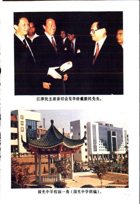 《南安华侨志》.pdf电子版_福建省志预览图2