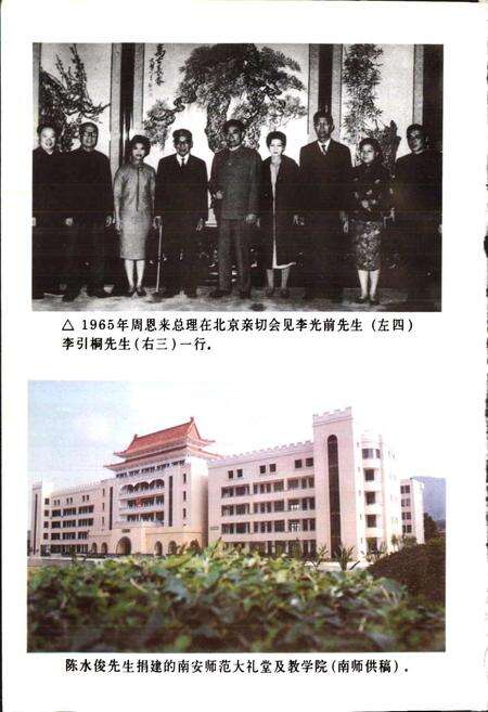 《南安华侨志》.pdf电子版_福建省志预览图3