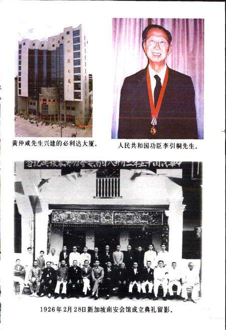 《南安华侨志》.pdf电子版_福建省志预览图4