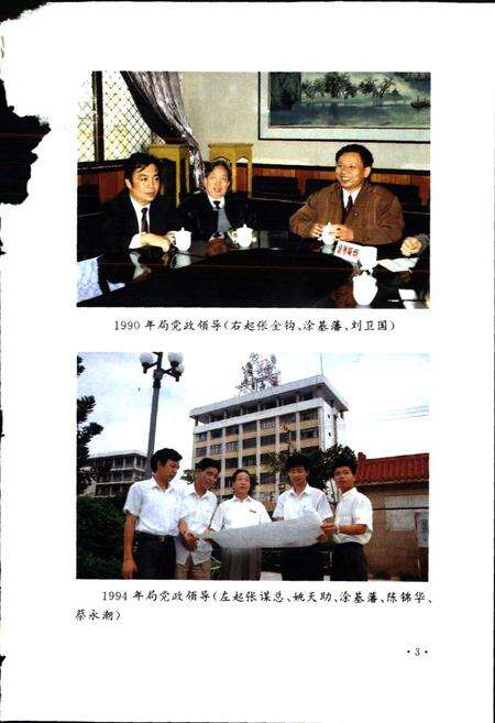 《晋江市邮电志》.pdf电子版_福建省志预览图4