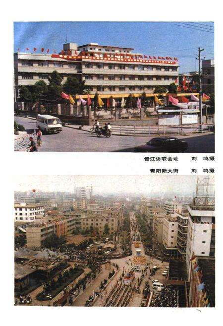 《晋江华侨志》.pdf电子版_福建省志预览图3