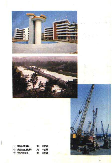 《晋江华侨志》.pdf电子版_福建省志预览图5