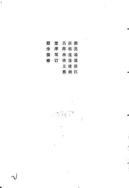 《泉州市方言志》.pdf电子版_福建省志预览图2