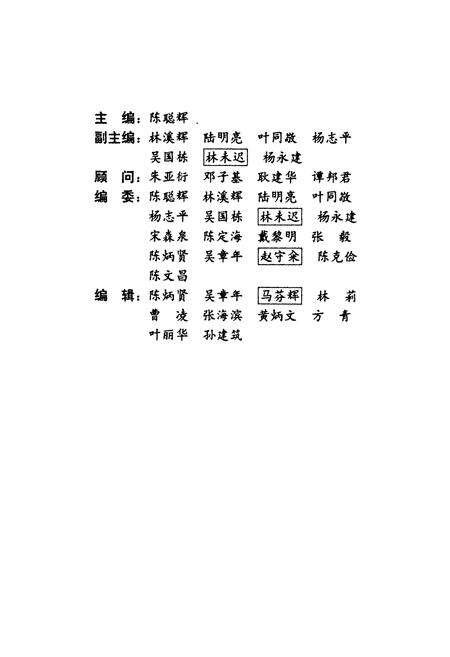 《厦门税务志》.pdf电子版_福建省志预览图2