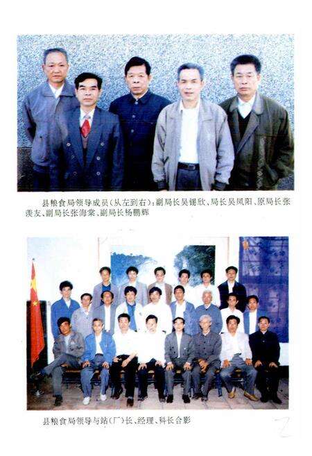 《南靖县粮食志》.pdf电子版_福建省志预览图3