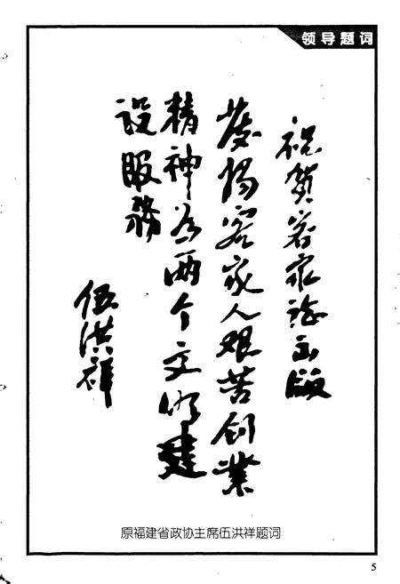 《闽西客家志》.pdf电子版_福建省志预览图5