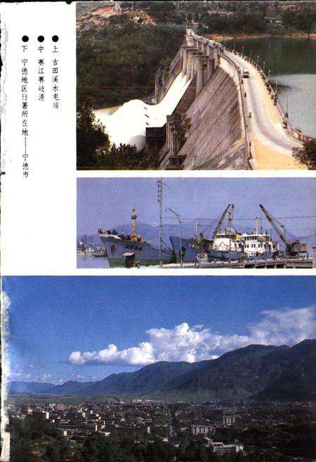 《闽东风物志》.pdf电子版_福建省志预览图4