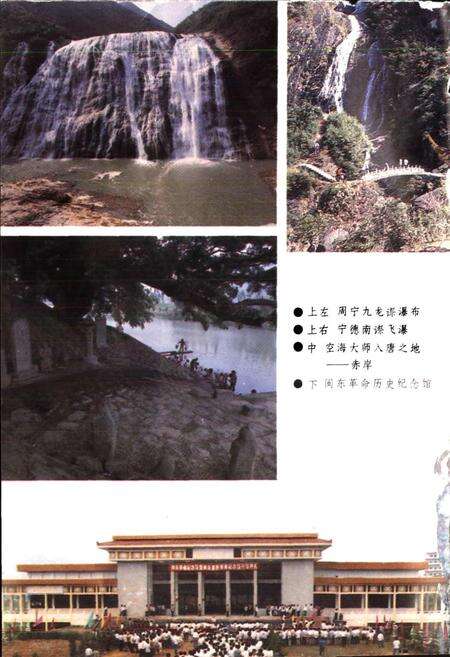 《闽东风物志》.pdf电子版_福建省志预览图5