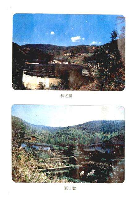 《中川史志》.pdf电子版_福建省志预览图5