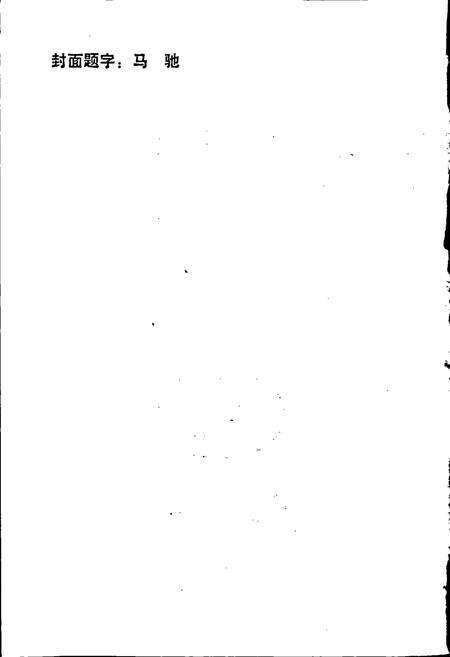 《东山县交通志》.pdf电子版_福建省志预览图2