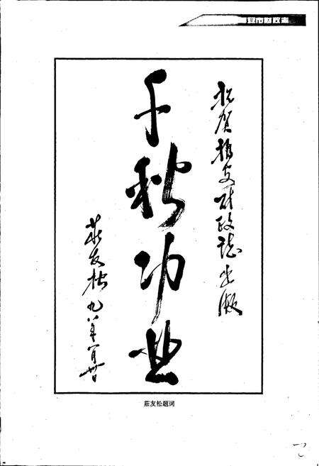 《福安市财政志》.pdf电子版_福建省志预览图3