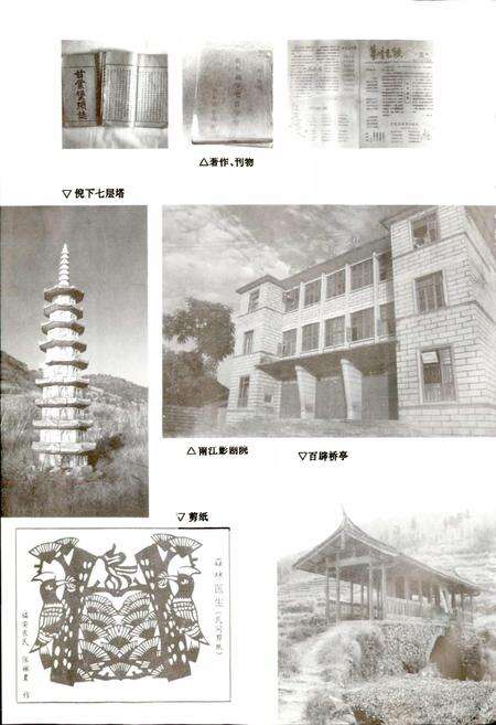 《甘棠镇志》.pdf电子版_福建省志预览图5