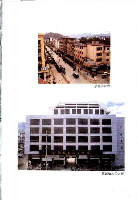 《狮城镇志》.pdf电子版_福建省志预览图3