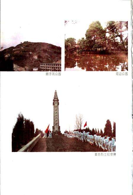 《狮城镇志》.pdf电子版_福建省志预览图4