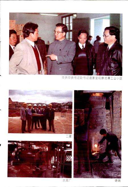 《狮城镇志》.pdf电子版_福建省志预览图5