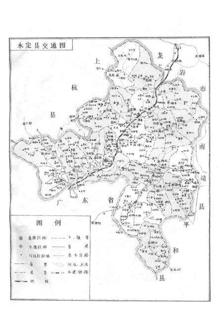 《福建省永定县医院志》.pdf电子版_福建省志预览图5