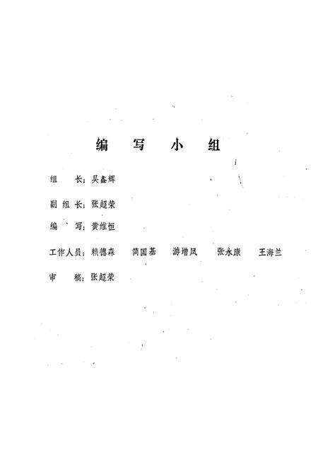 《永定县劳动志》.pdf电子版_福建省志预览图2