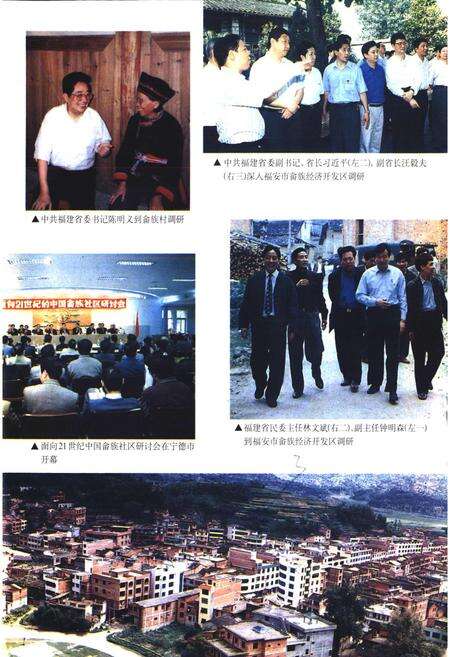 《闽东畲族志》.pdf电子版_福建省志预览图5