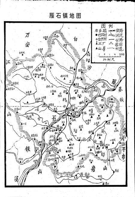 《雁石镇志》.pdf电子版_福建省志预览图4