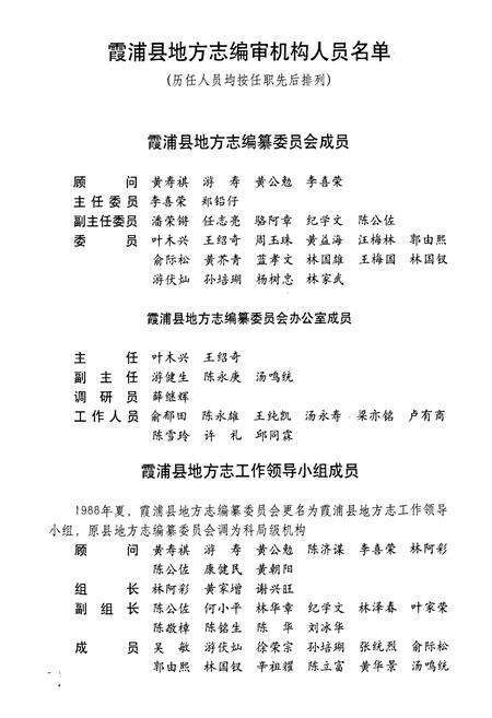 《霞浦县志》.pdf电子版_福建省志预览图2
