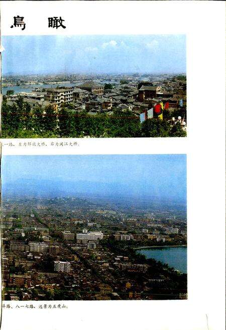 《福州市地名录》.pdf电子版_福建省志预览图3