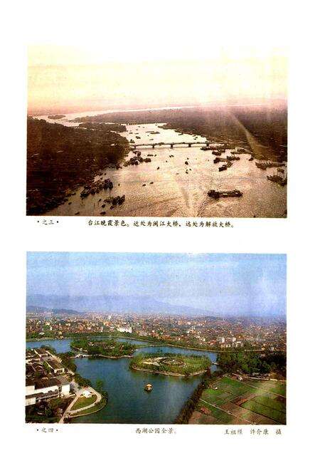 《福州市地名录》.pdf电子版_福建省志预览图4