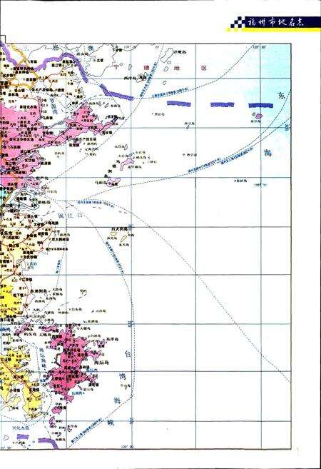 《福州市地名志》.pdf电子版_福建省志预览图3