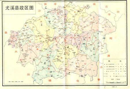 《尤溪县地名录》.pdf电子版_福建省志预览图5