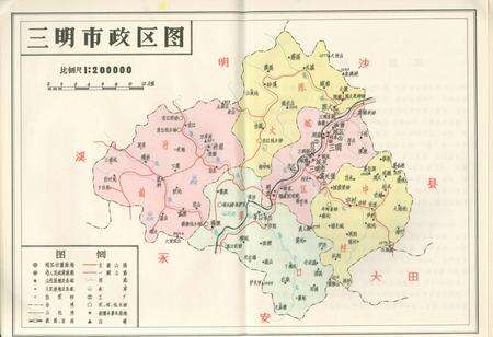 《三明市地名录》.pdf电子版_福建省志预览图5