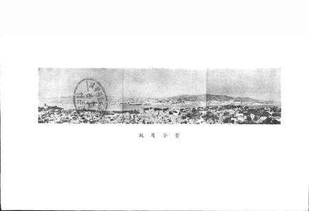 《厦门市地名录》.pdf电子版_福建省志预览图2