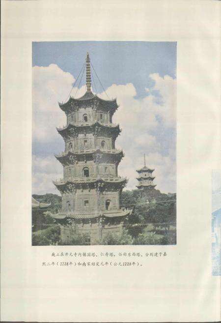 《泉州市地名录》.pdf电子版_福建省志预览图2