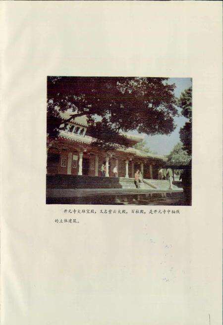 《泉州市地名录》.pdf电子版_福建省志预览图3