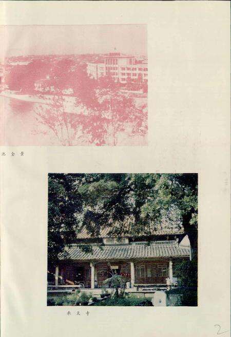 《泉州市地名录》.pdf电子版_福建省志预览图5