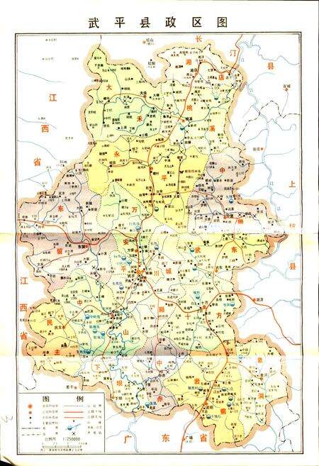 《武平县地名录》.pdf电子版_福建省志预览图5
