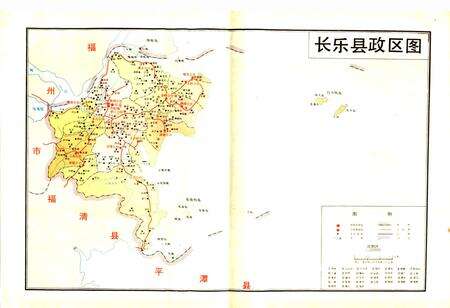 《长乐县地名录》.pdf电子版_福建省志预览图4